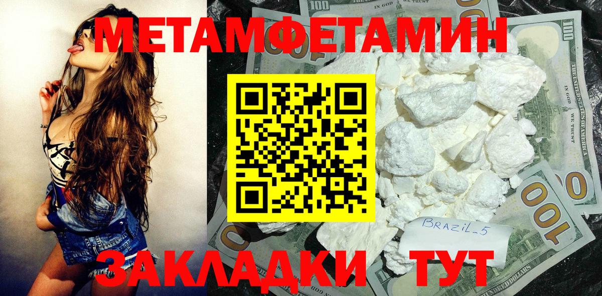 АМФ  Вход с VPN  Асбест  Амфетамин Premium 