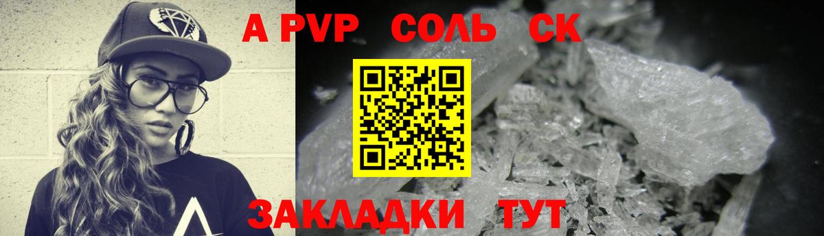 даркнет сайт  Вход с VPN  А ПВП  Альфа ПВП СК КРИС  A PVP СК  Асбест  A PVP мука 