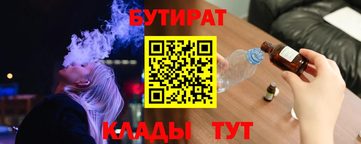 Асбест  Бутират GHB  Вход с VPN 