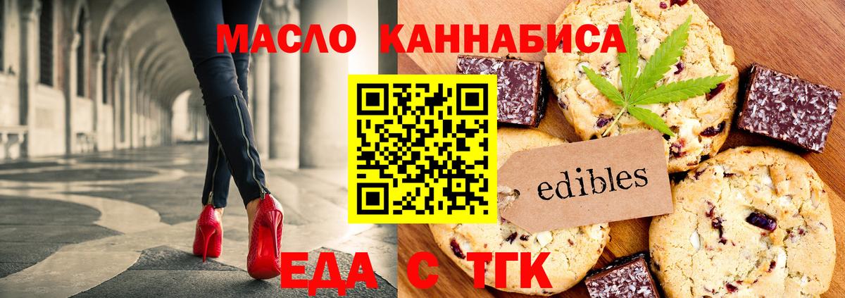 Асбест  Печенье с ТГК конопля  Вход с VPN 