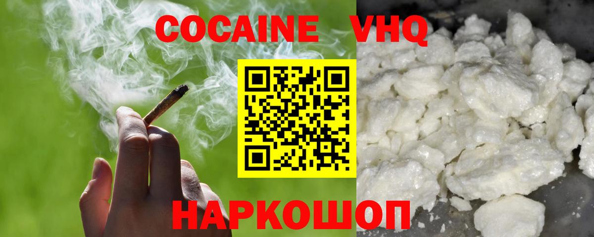 COCAIN 99% Асбест
