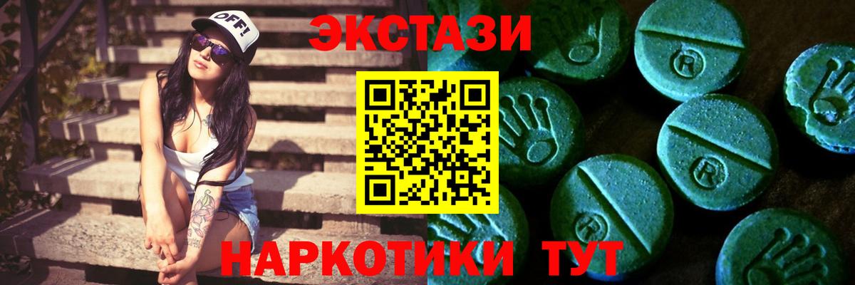 Ecstasy  ОМГ ОМГ маркетплейс  Вход с VPN  Асбест  Ecstasy Philipp Plein  ЭКСТАЗИ mix 