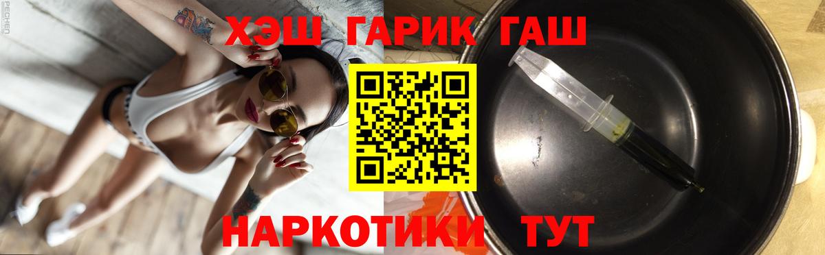 ГАШИШ хэш  Вход с VPN  ГАШИШ  Асбест 