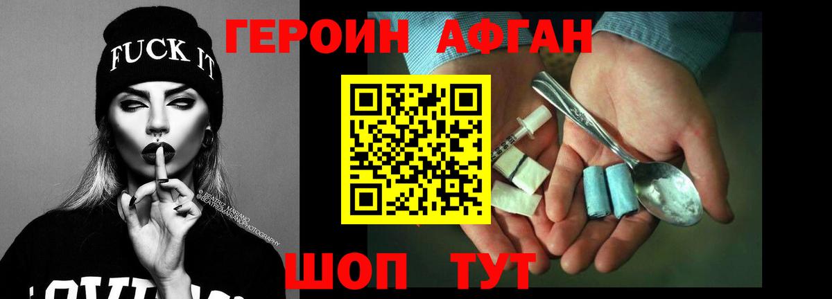 Героин Heroin Асбест