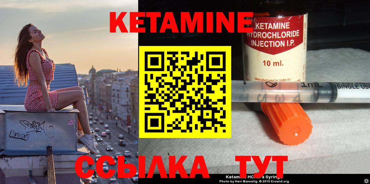 Кетамин VHQ  нарко площадка наркотические препараты  Кетамин VHQ  Асбест  Вход с VPN 