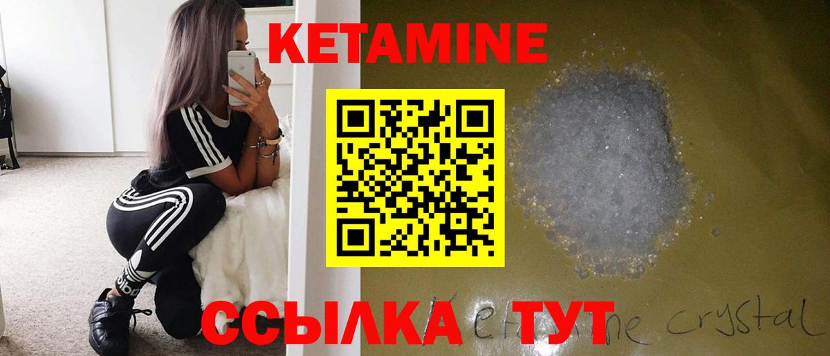 Кетамин VHQ Асбест