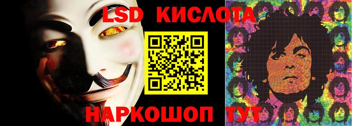 ЛСД экстази кислота  ЛСД экстази  Асбест  Вход с VPN 