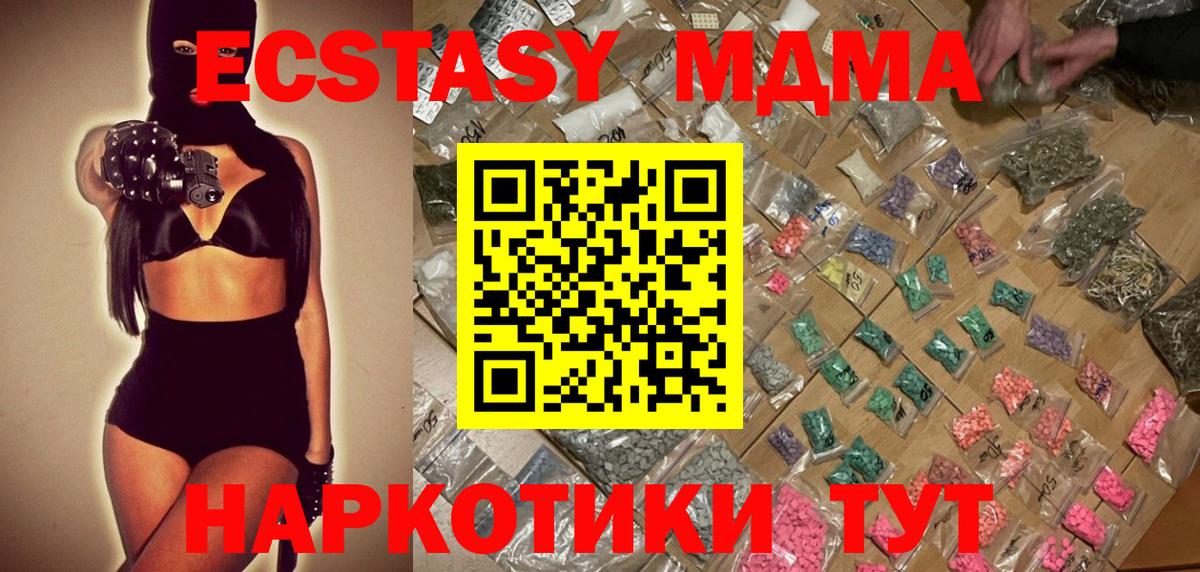 МДМА кристаллы  Вход с VPN  Асбест  MDMA Molly 