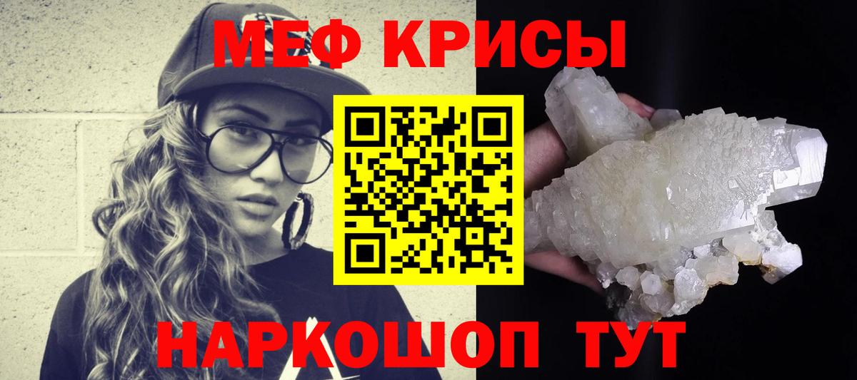 Меф мяу мяу кристаллы Асбест