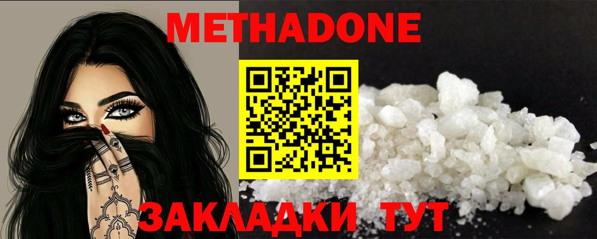Асбест  Метадон methadone  Вход с VPN 