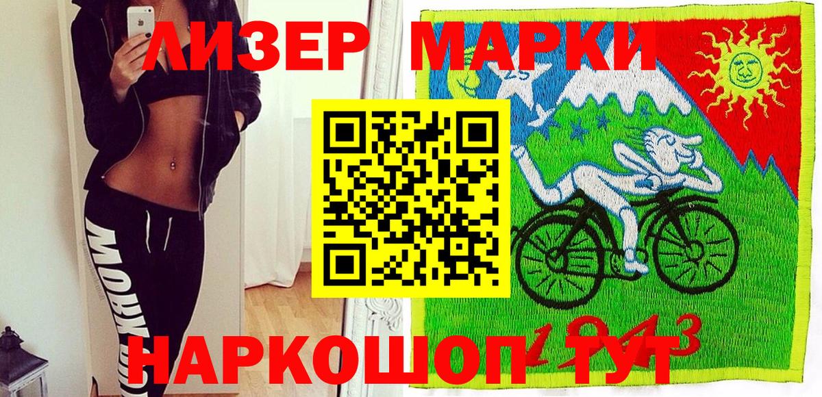 Наркотические марки 1,5мг Асбест
