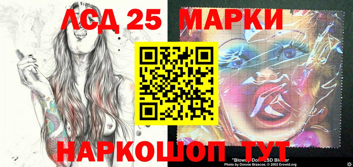 Марки 25I-NBOMe  Вход с VPN  Асбест  Марки N-bome 1500мкг 